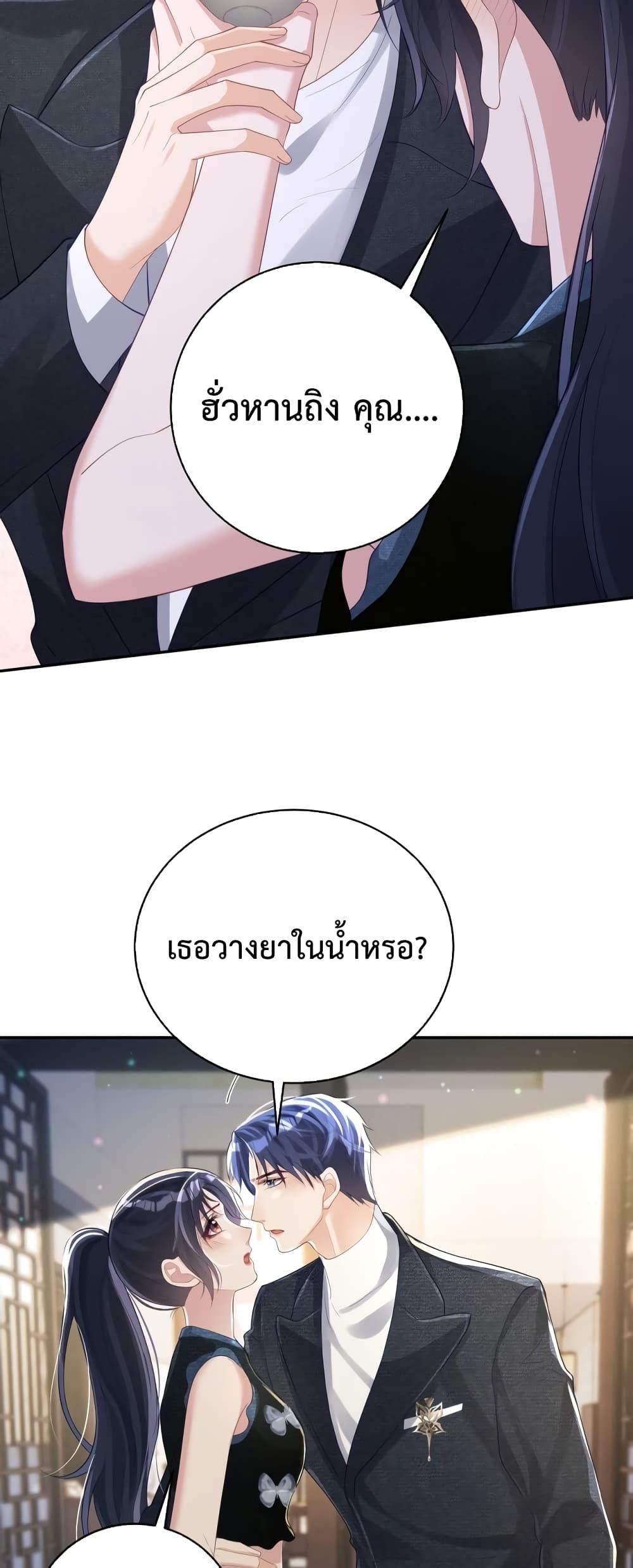 Sudden Baby – ปะป๊ากระทันหัน ตอนที่ 42 (28)