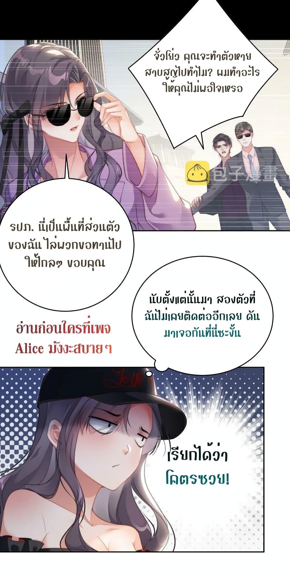 It Turned Out That You Were Tempted First ตอนที่ 9 (11)