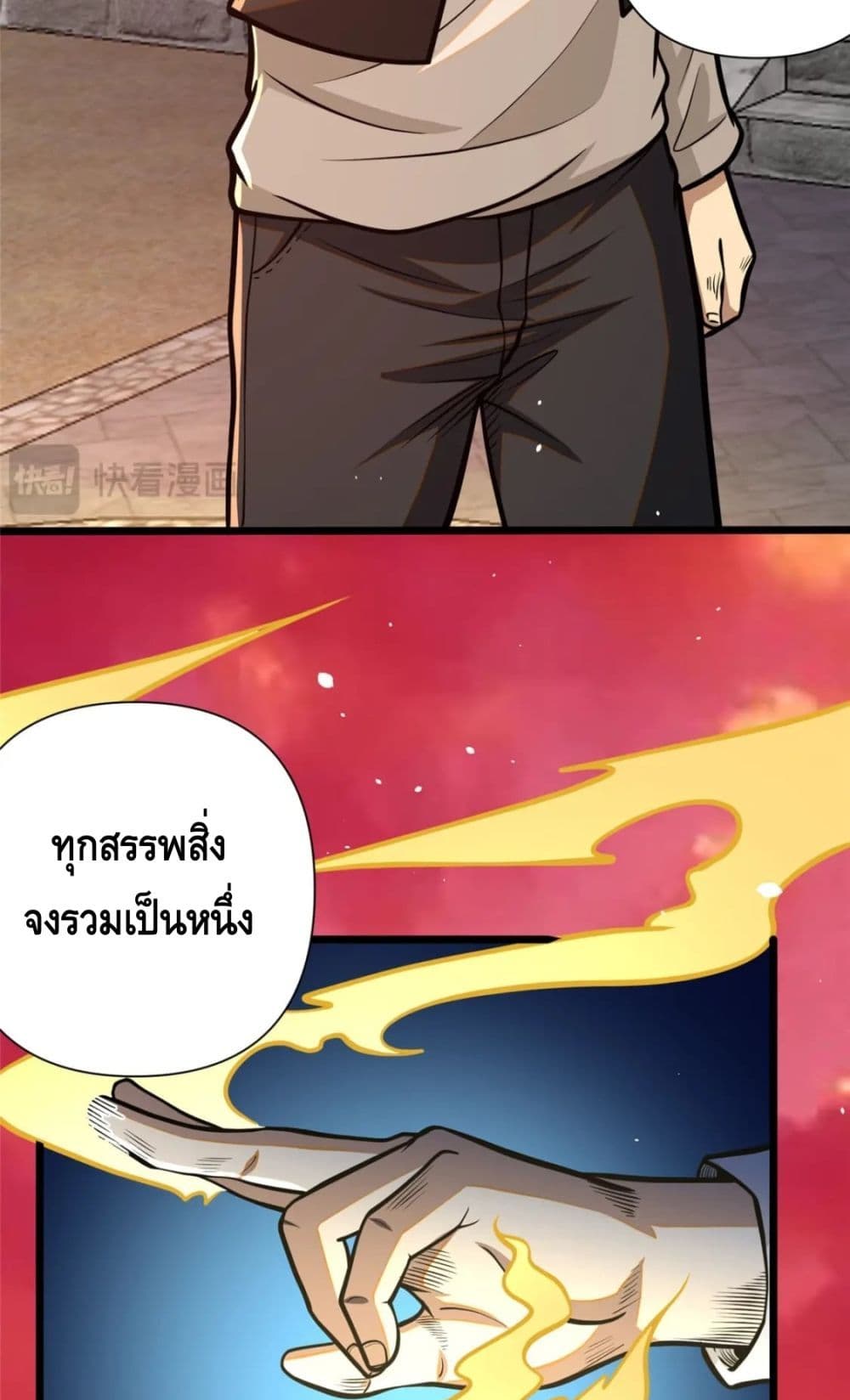 The Best Medical god in the city ตอนที่ 91 (6)