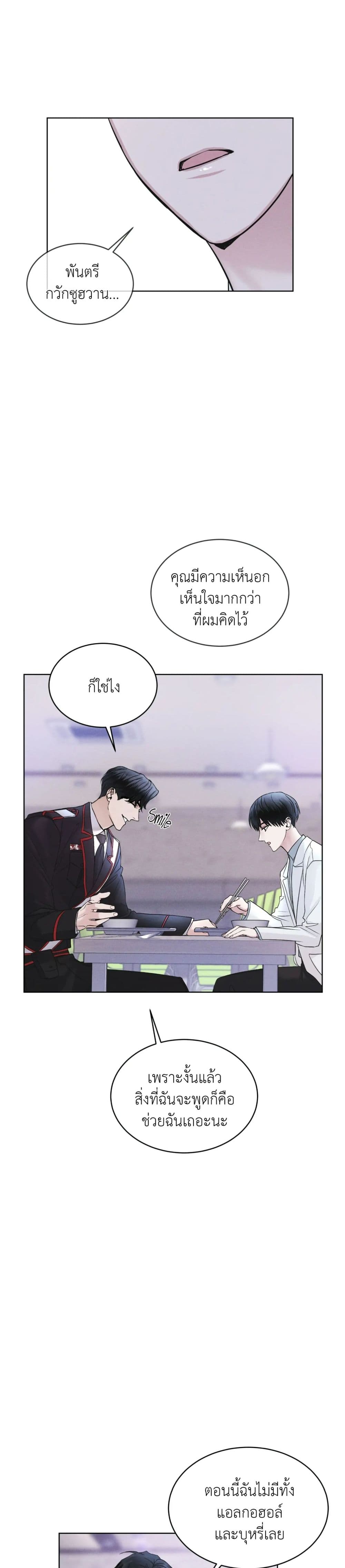 Rainbow City ตอนที่ 6 (23)