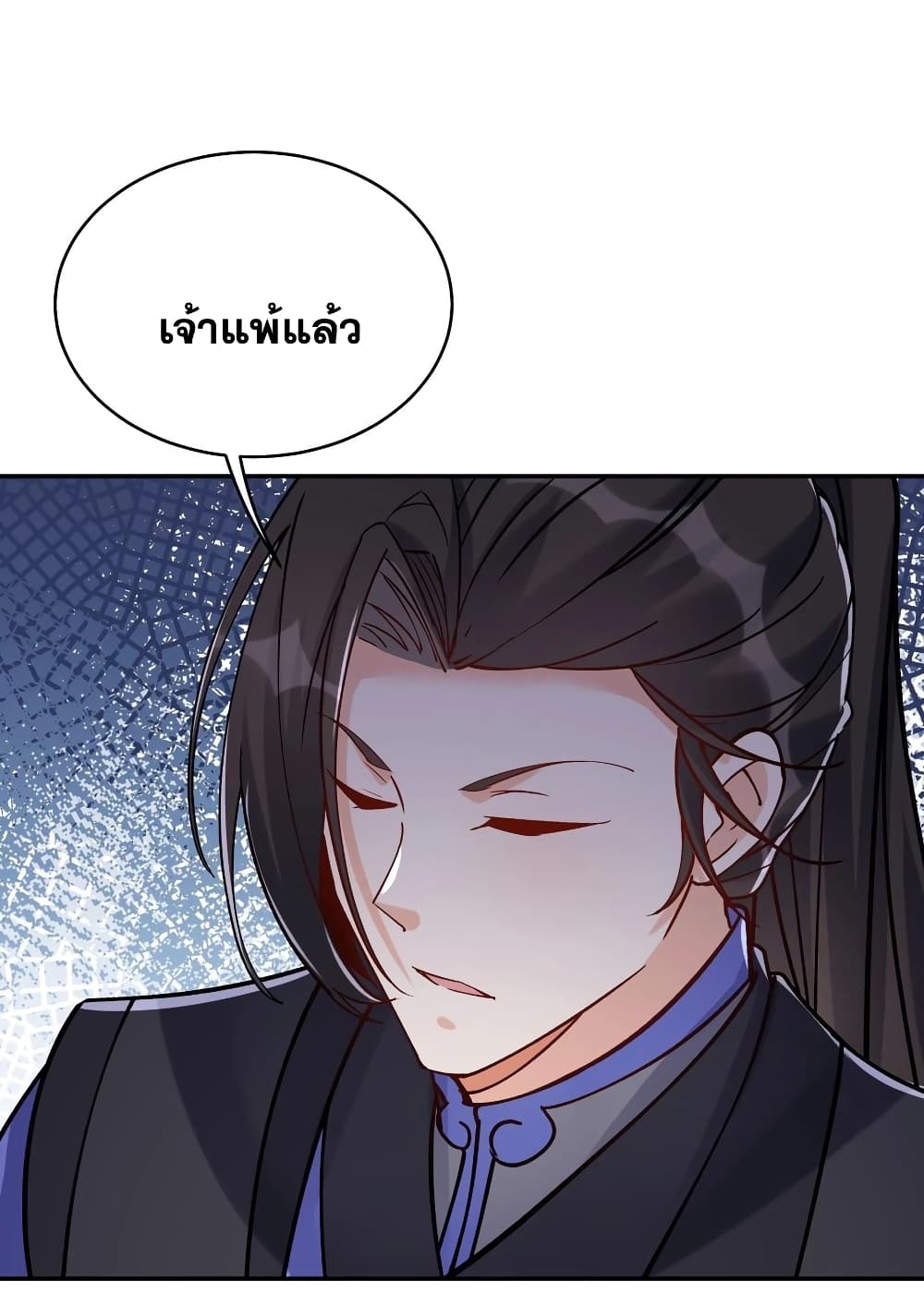 This Villain Has a Little Conscience, But Not Much! ตอนที่ 56 (36)