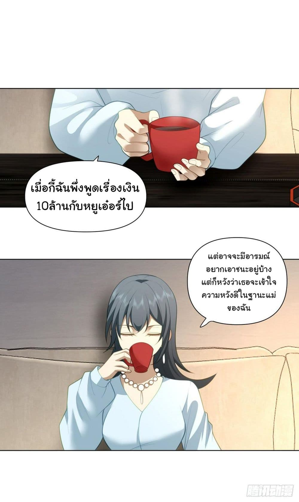 I Really Don’t Want to be Reborn ตอนที่ 112 (26)