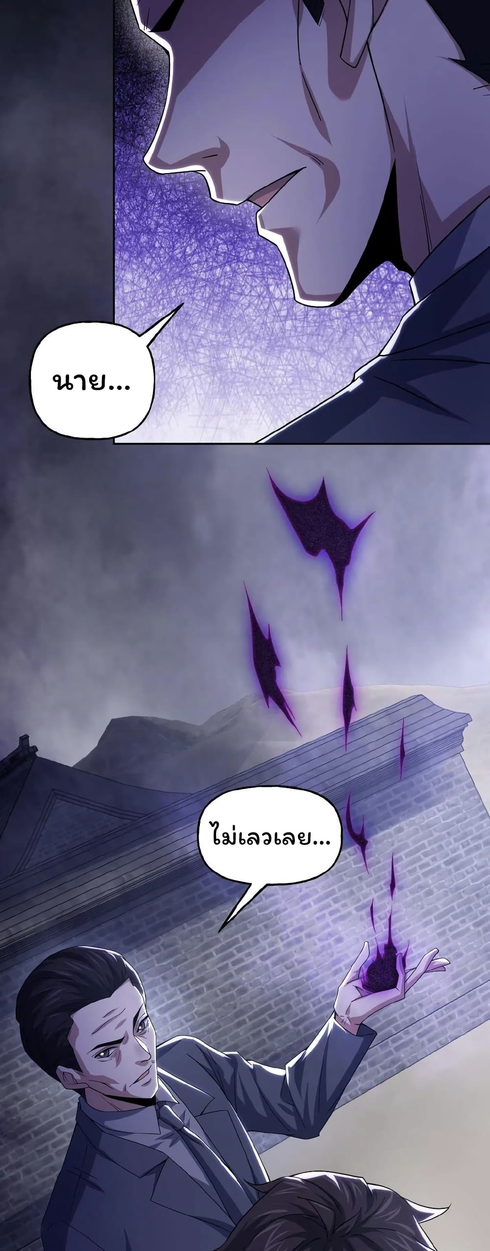 Please Call Me Ghost Messenger ตอนที่ 37 (9)