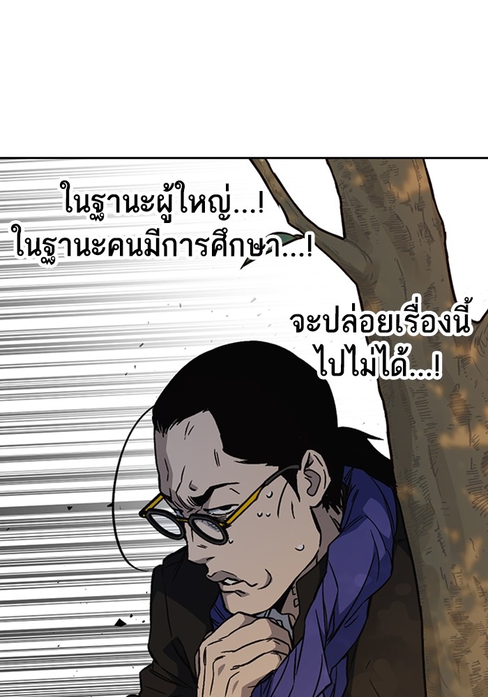 study group ตอนที่ 200 (148)