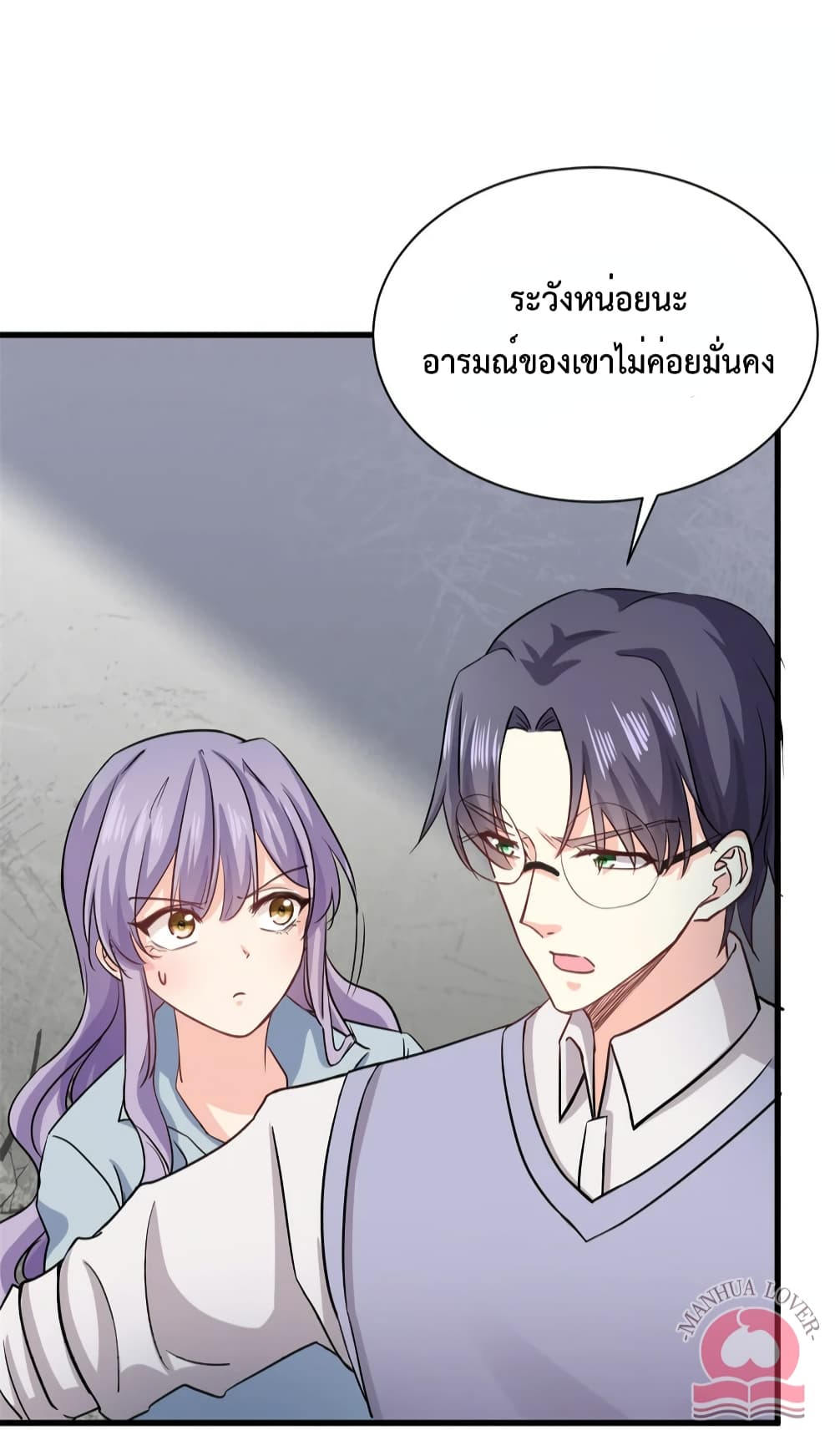 Your Heart Is Safe Now ตอนที่ 53 (16)