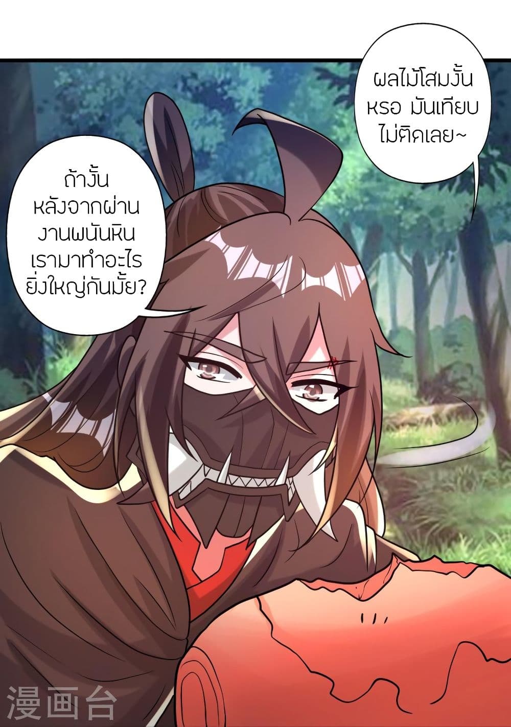 Banished Disciple’s Counterattack ราชาอมตะผู้ถูกขับไล่ ตอนที่ 347 (67)