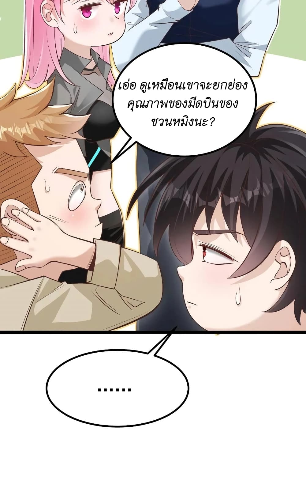 I Accidentally Became Invincible While Studying With My Sister ตอนที่ 28 (18)