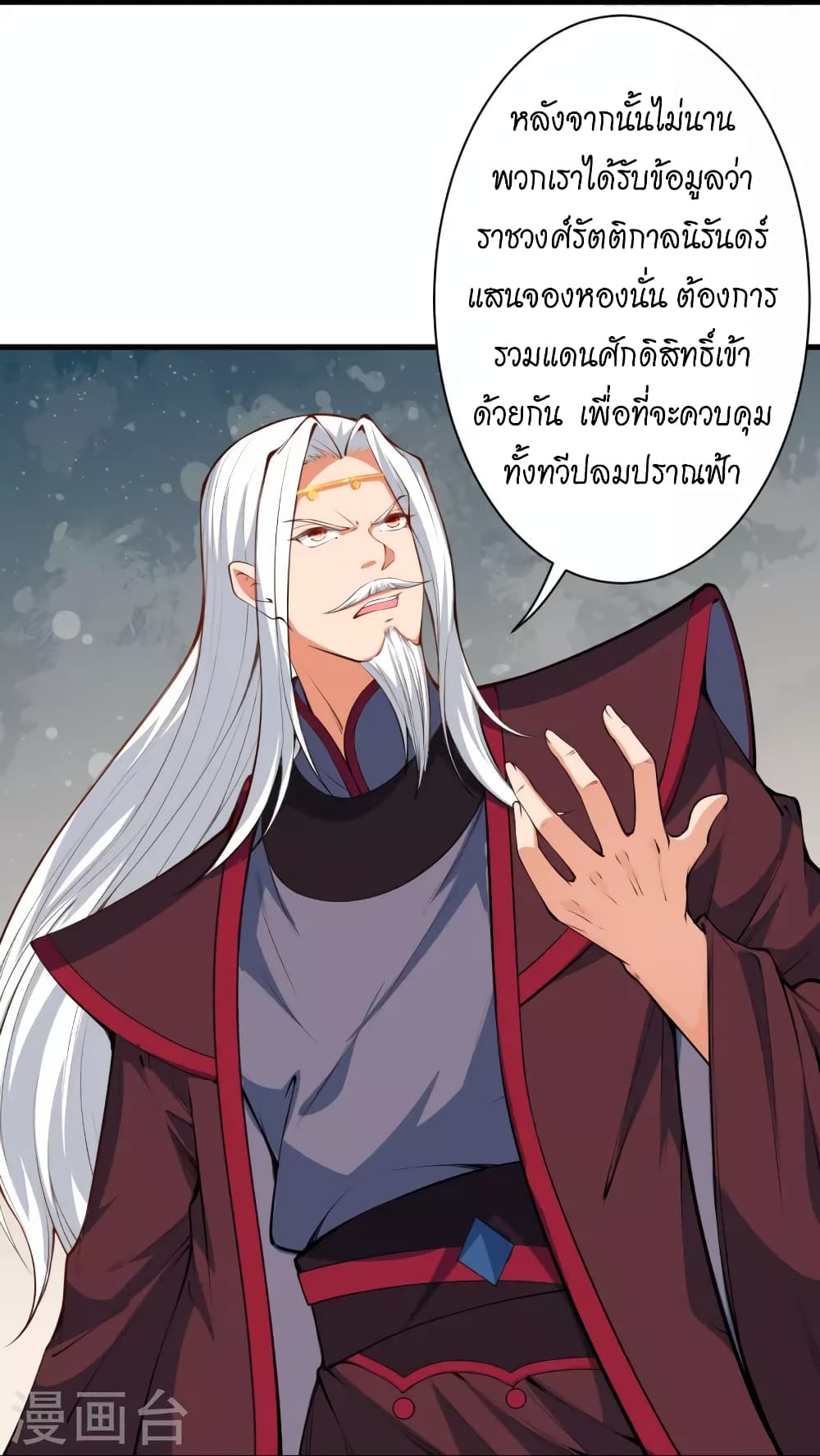 Against the Gods อสูรพลิกฟ้า ตอนที่ 451 (29)