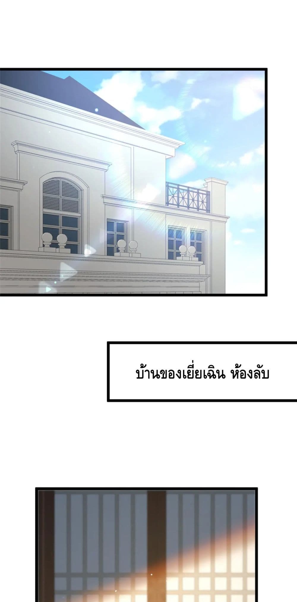 The Best Medical god in the city ตอนที่ 74 (2)