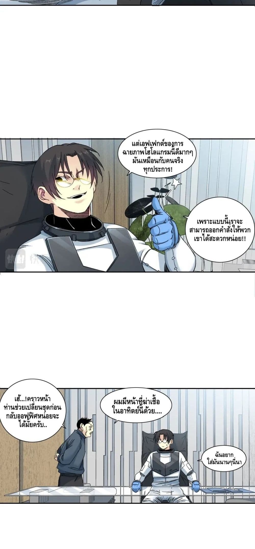 The Eternal Club ตอนที่ 149 (21)