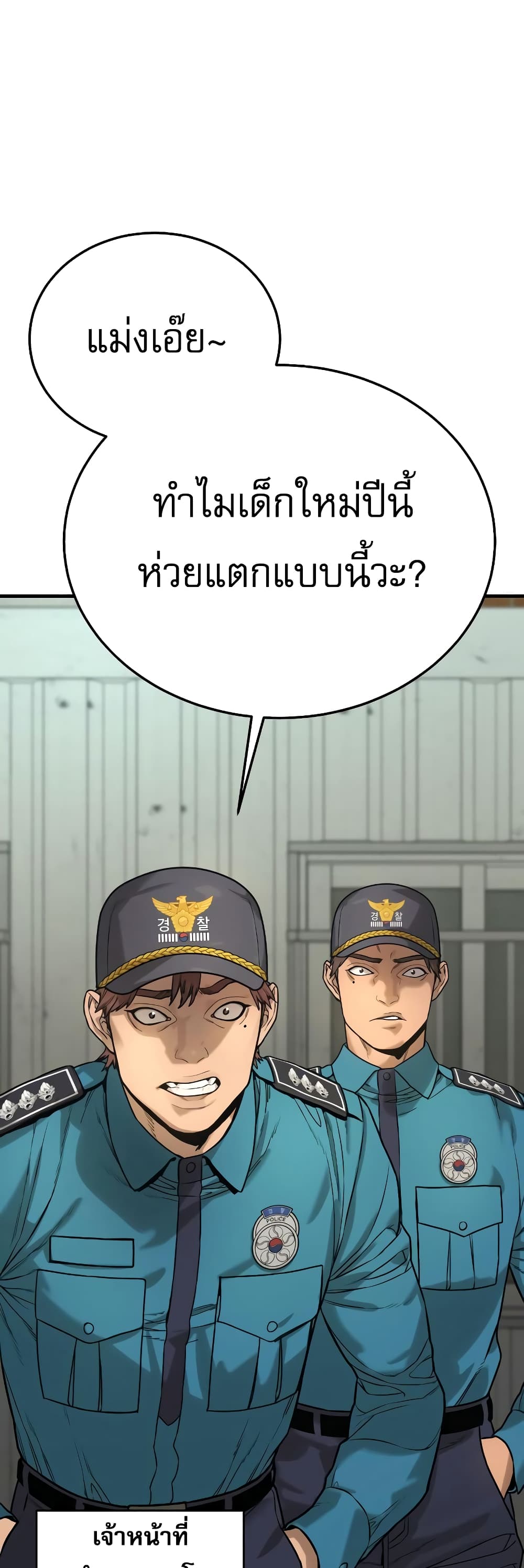 Return of the Bloodthirsty Police ตอนที่ 2 (16)