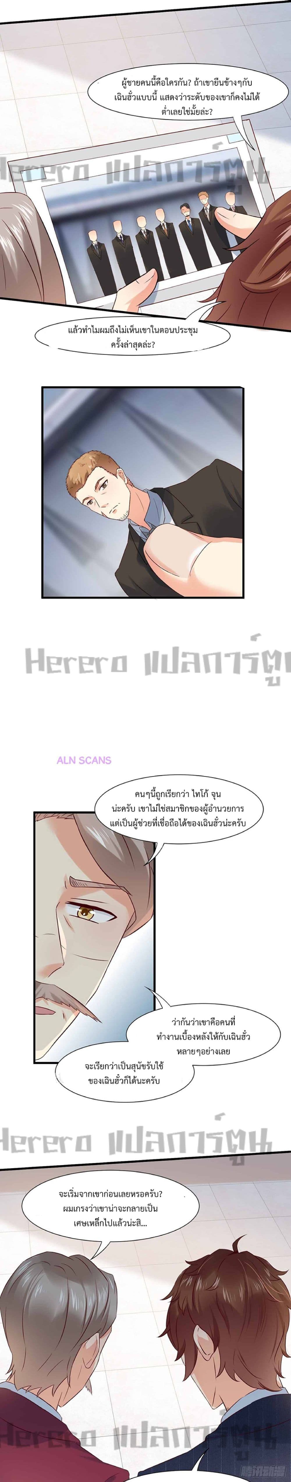 I Have a New Identity Weekly ตอนที่ 7 (8)