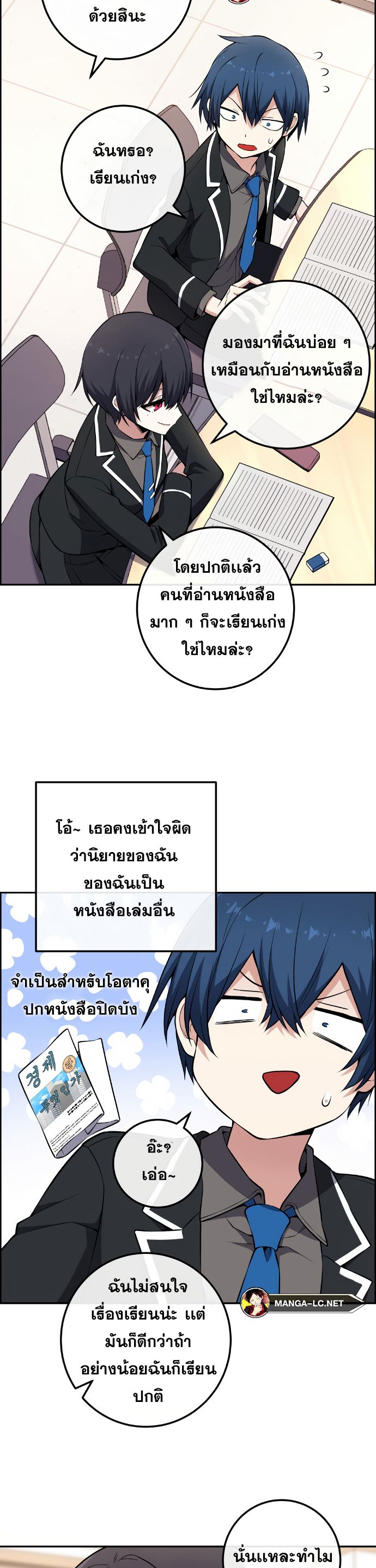 Webtoon Character Na Kang Lim ตอนที่ 143 (40)