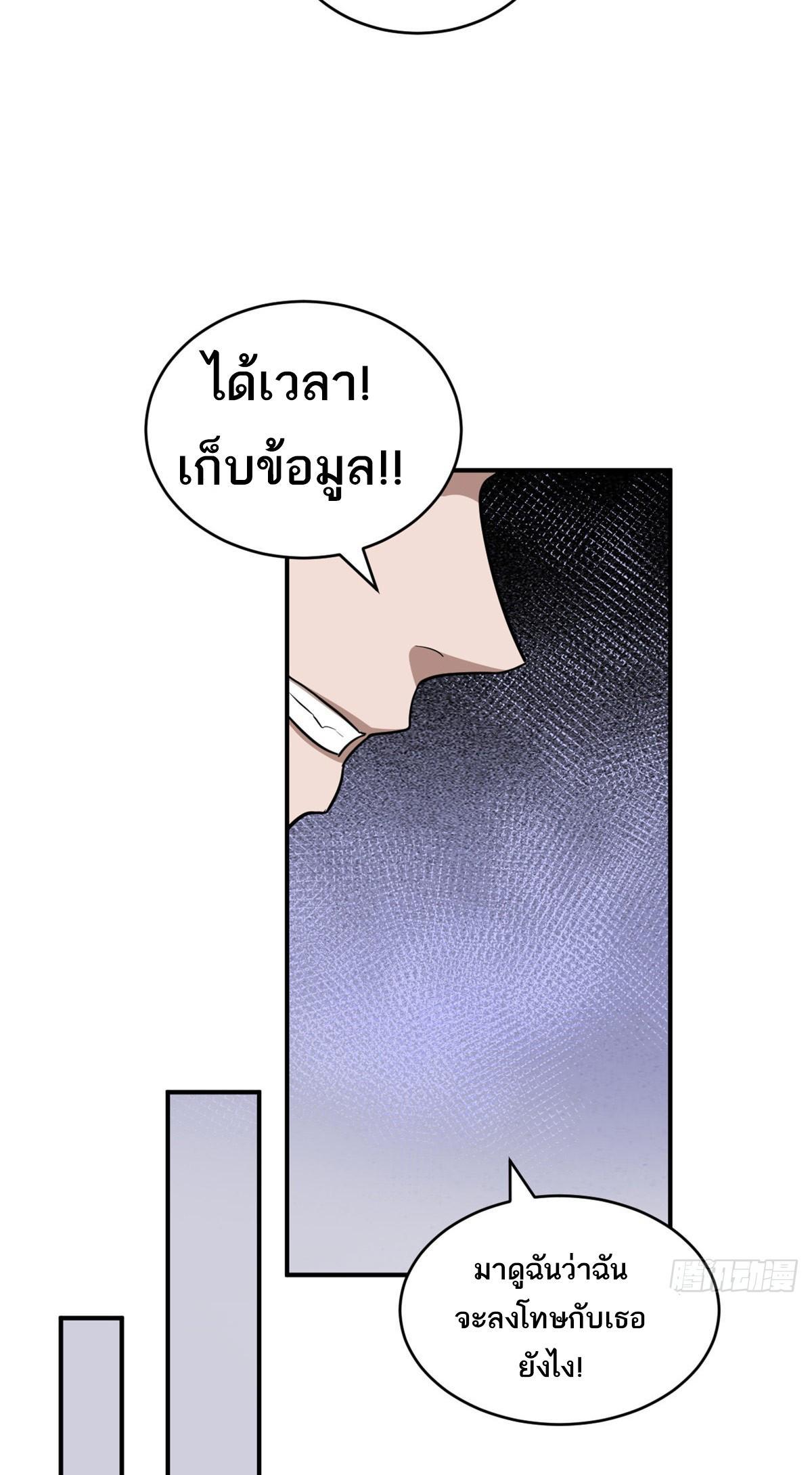 Astral Pet Store ตอนที่ 130 (39)
