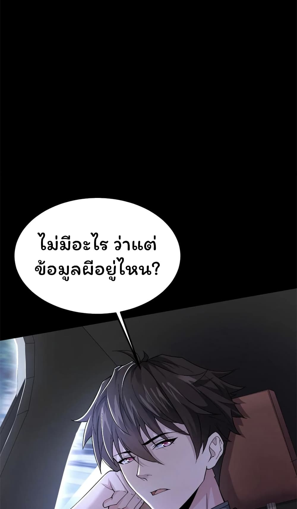 Please Call Me Ghost Messenger ตอนที่ 43 (40)