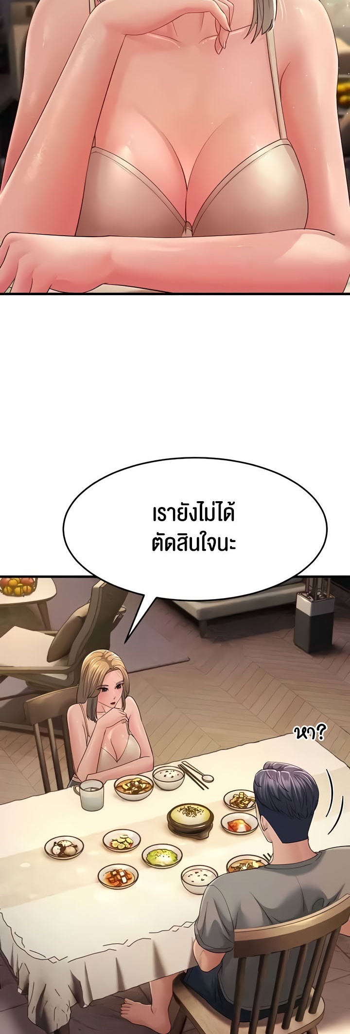 อ่านโดจิน เรื่อง Mother in Law Bends To My Will 39 54