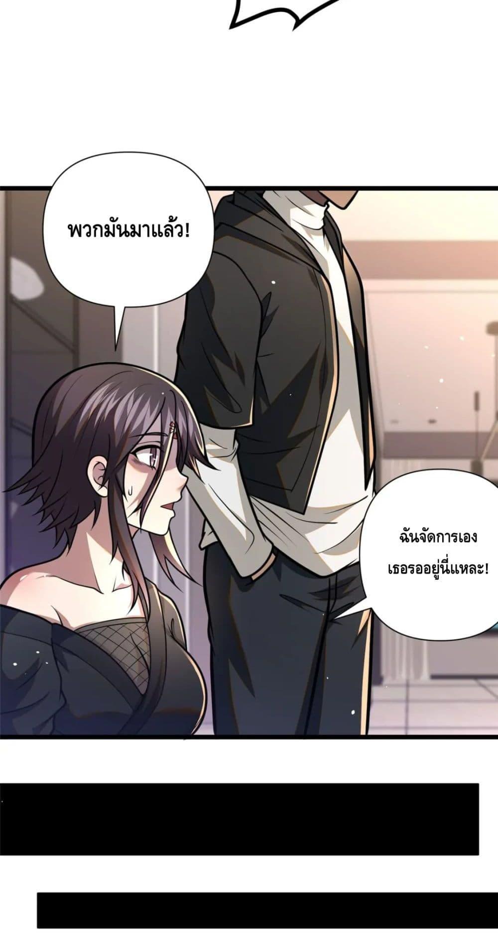 The Best Medical god in the city ตอนที่ 96 (21)