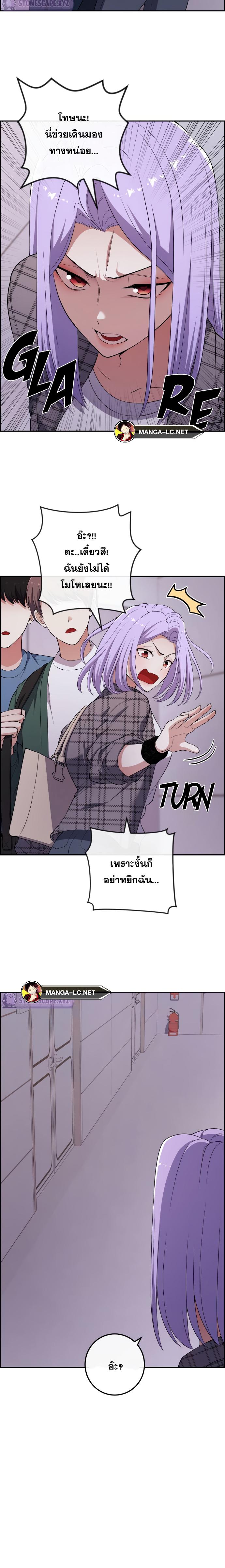 Webtoon Character Na Kang Lim 167 10