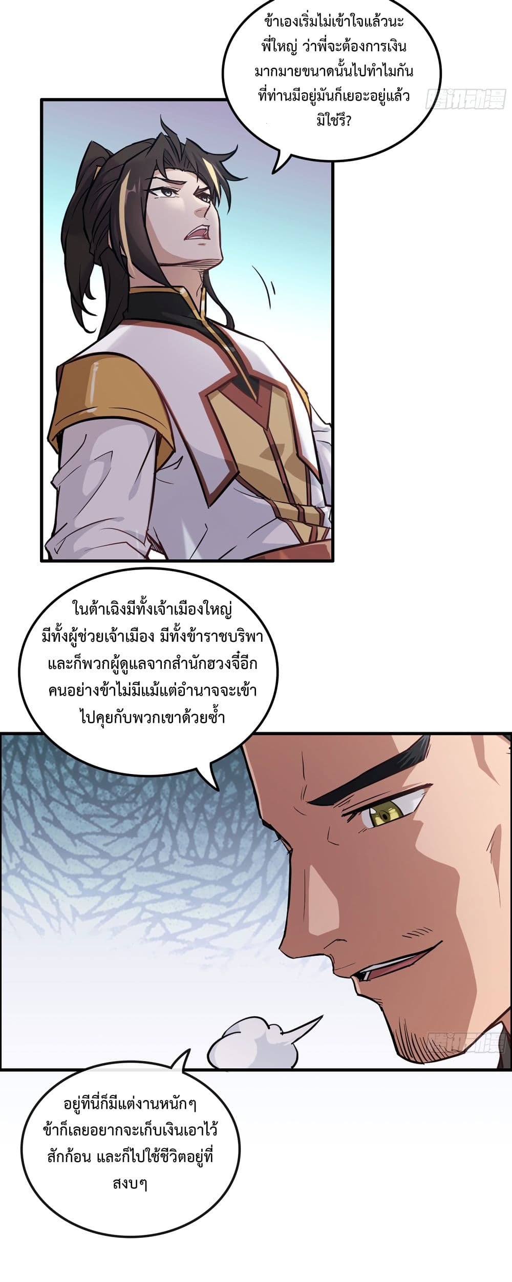 Immortal Cultivation is Just Like This ตอนที่ 20 (14)