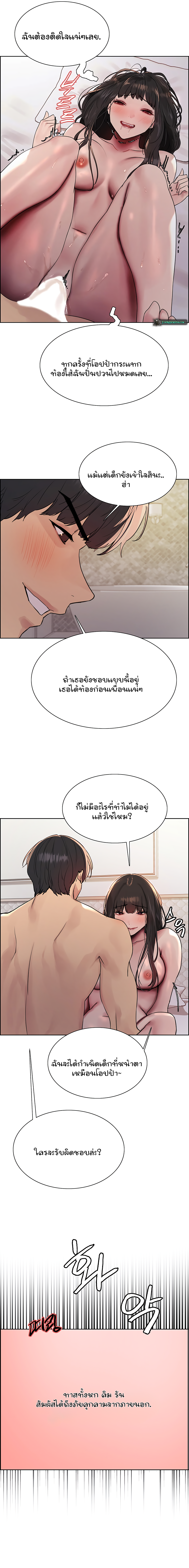 Sex Stopwatch ตอนที่ 100 8