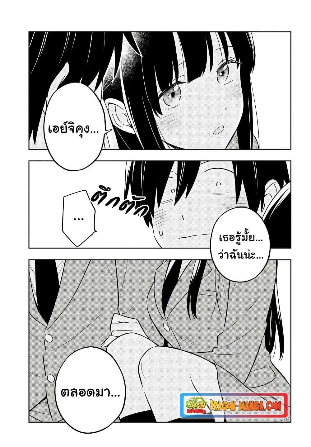 I’m A Shy and Poor Otaku but This Beautiful Rich Young Lady is Obsessed with Me ตอนที่ 2.2 (17)