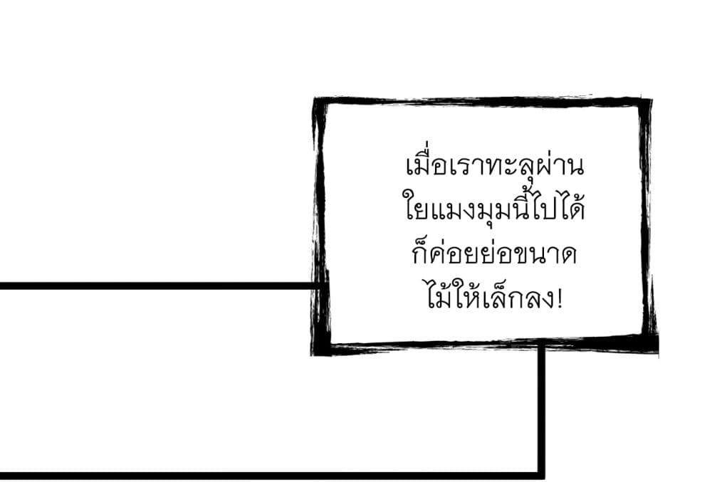 I Lived In Seclusion For 100,000 Years ตอนที่ 59 (3)
