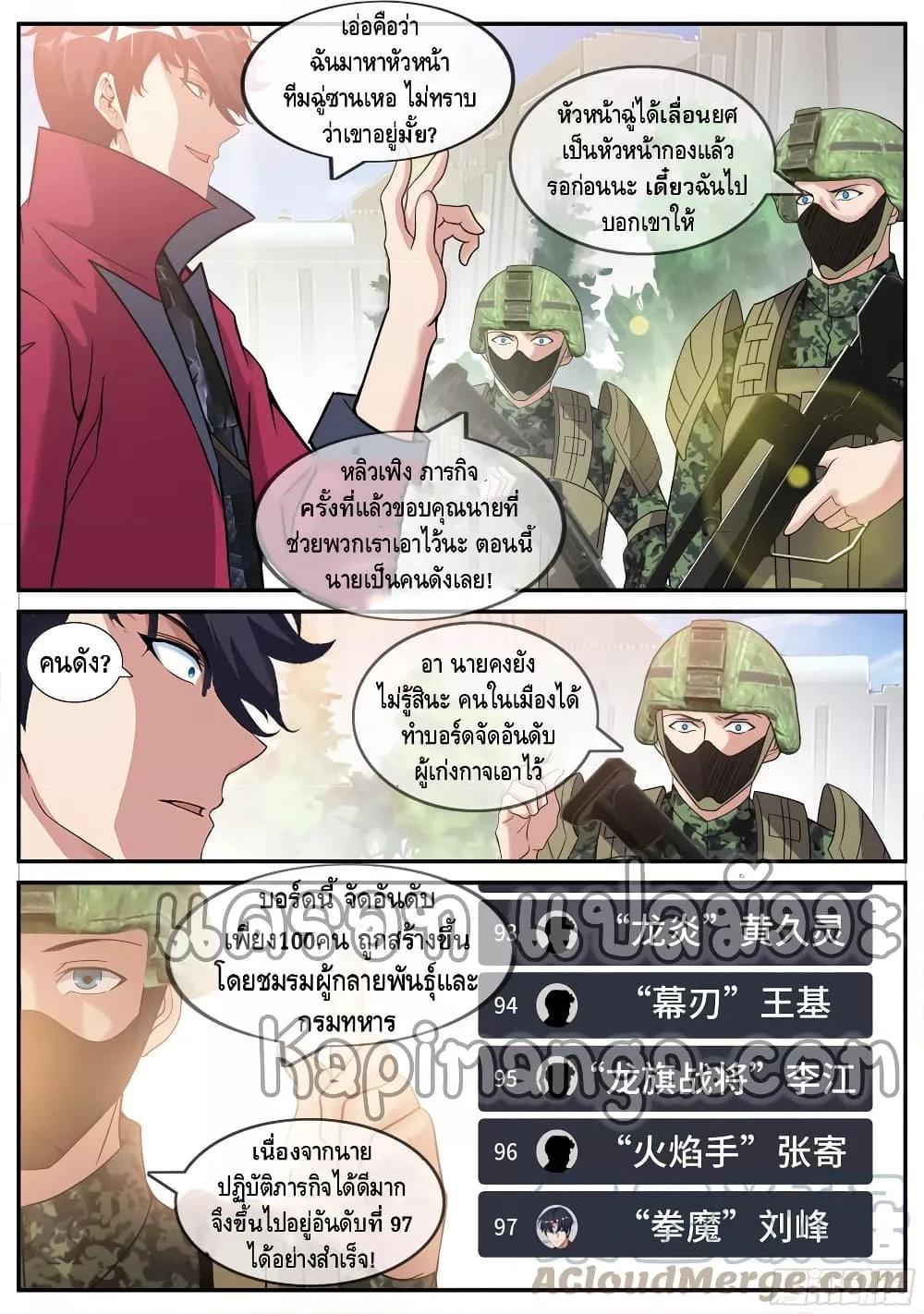 Apocalyptic Dungeon ตอนที่ 98 (10)