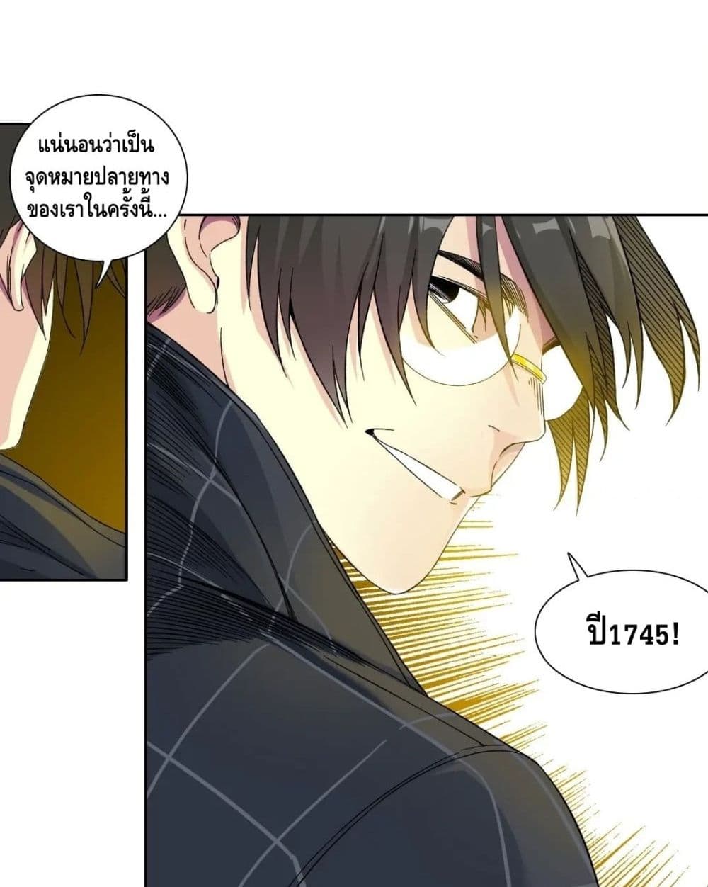 The Eternal Club ตอนที่ 153 (17)