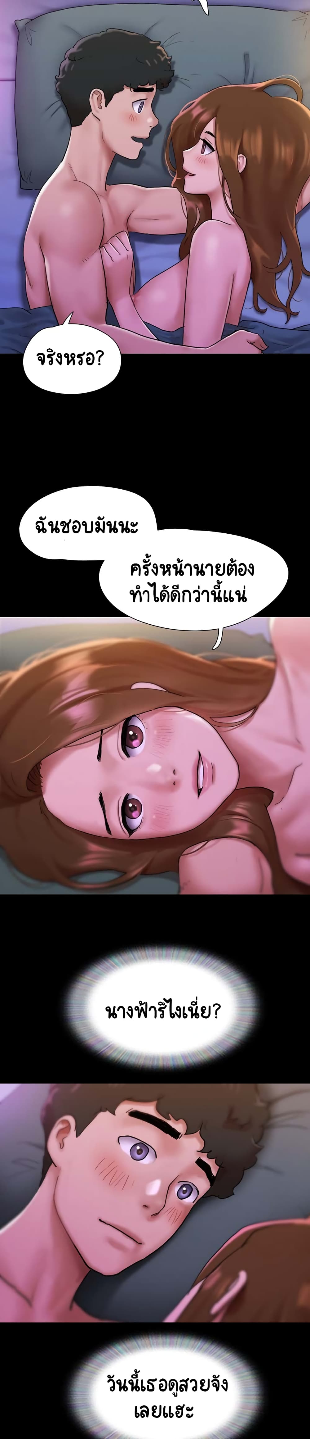 Not to Be Missed ตอนที่ 2 (32)