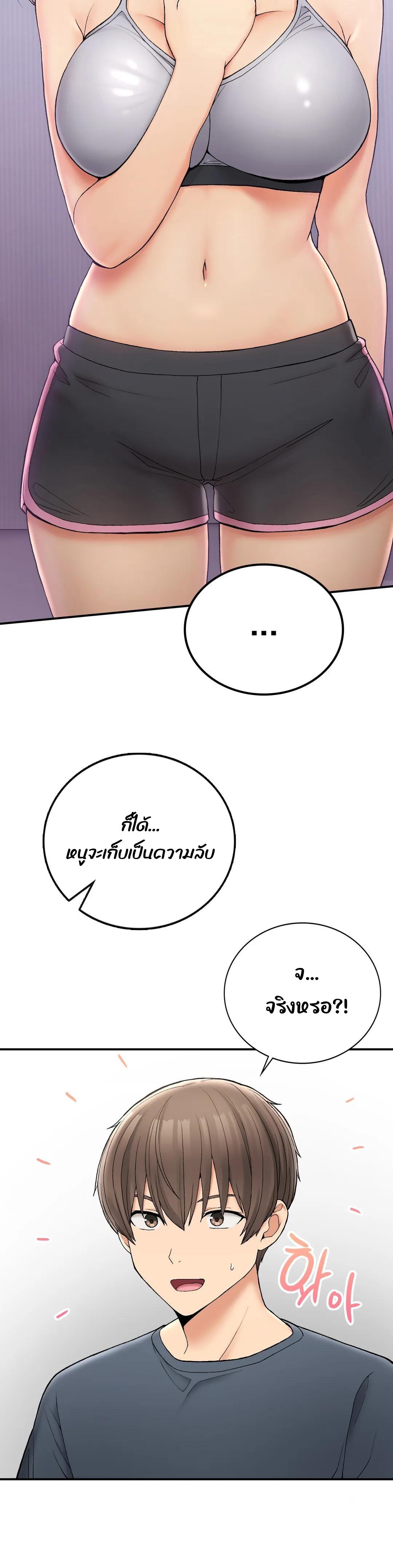 Shall We Live Together in the Country ตอนที่ 5 (21)