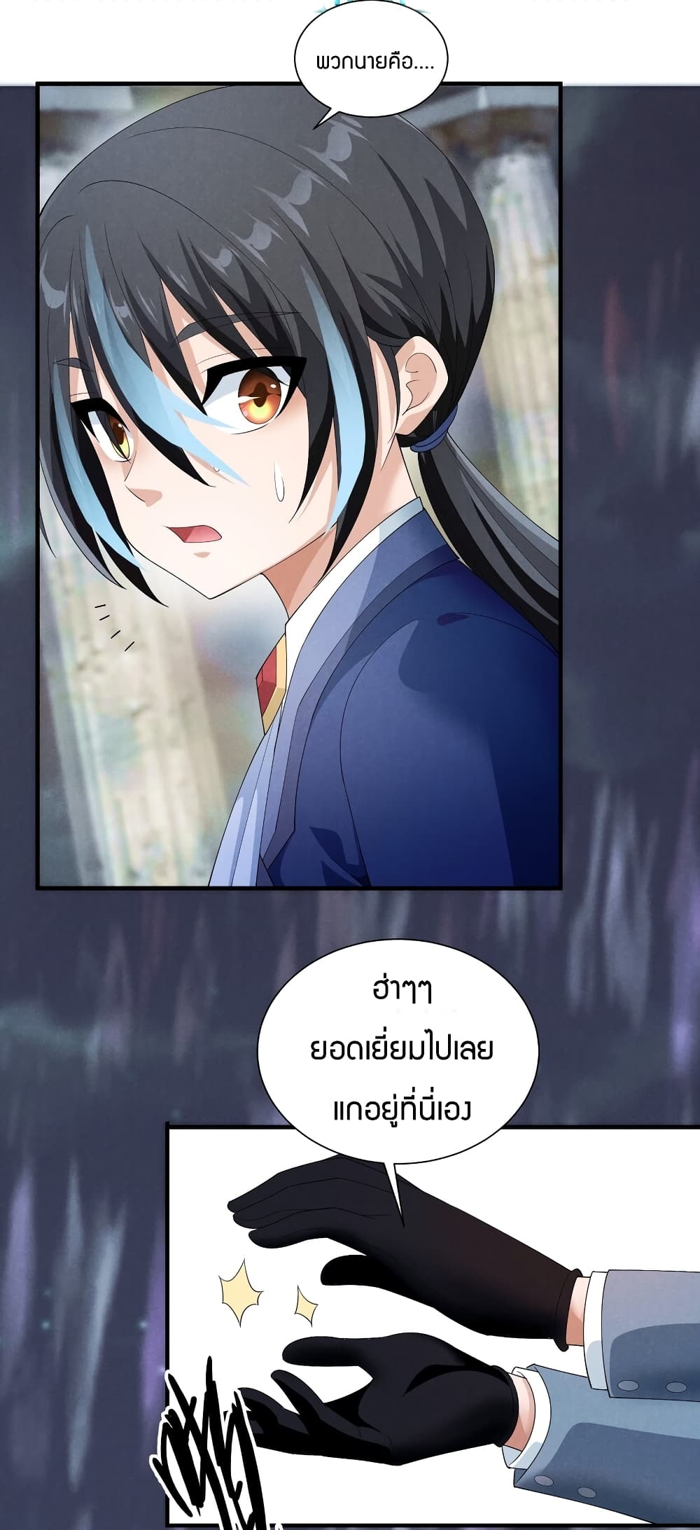Young Master Villain Doesn’t Want To Be Annihilated ตอนที่ 81 (15)