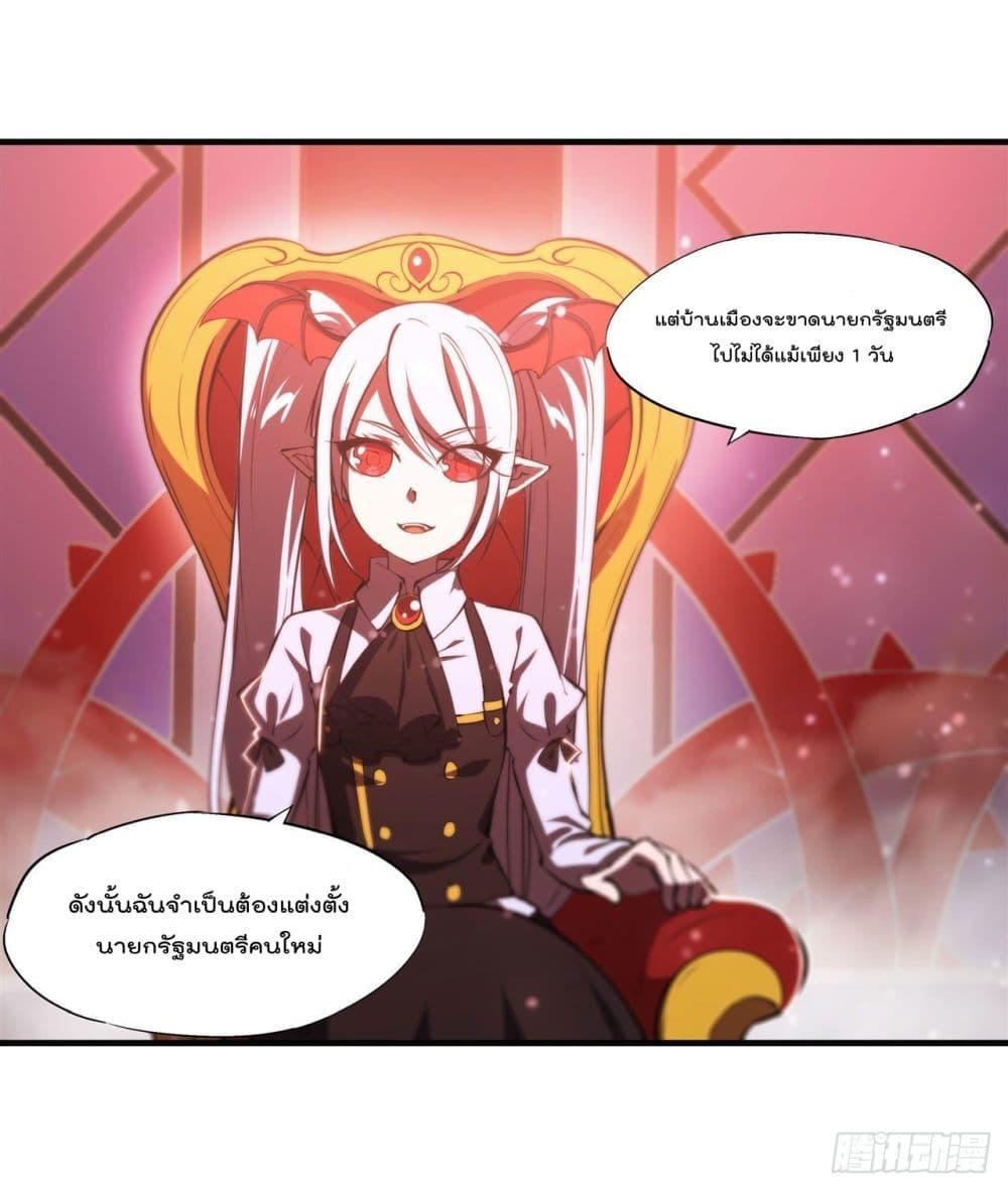 The Strongest Knight Become To ตอนที่ 241 (21)