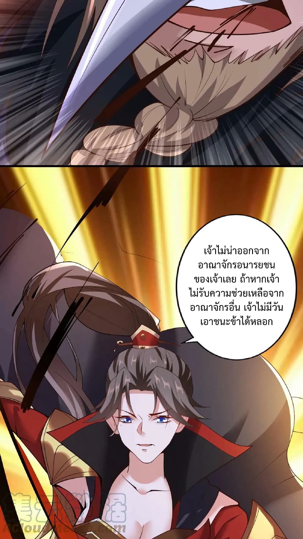 I Was Summoned to Help The Empress ตอนที่ 19 (26)