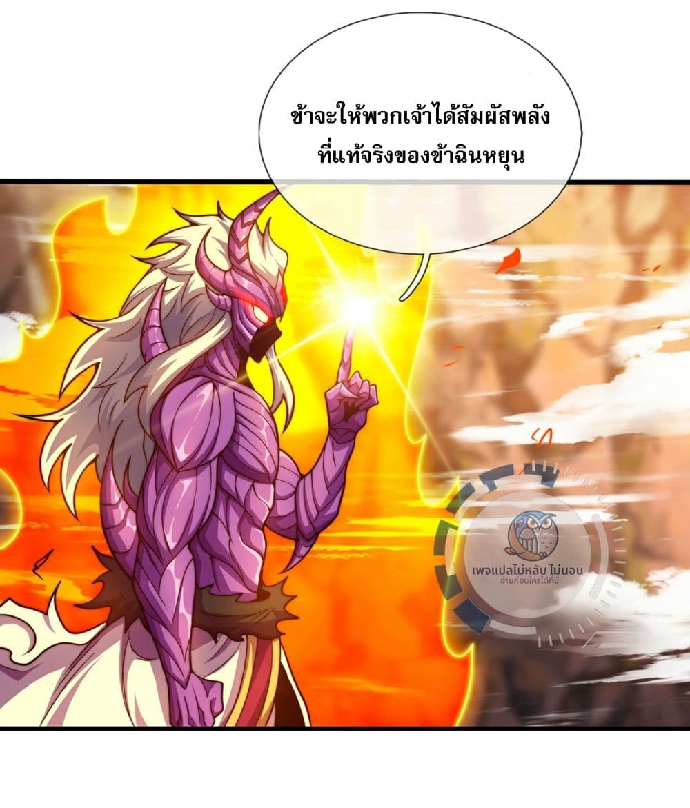 Returning to take revenge of the God Demon King ตอนที่ 107 (35)