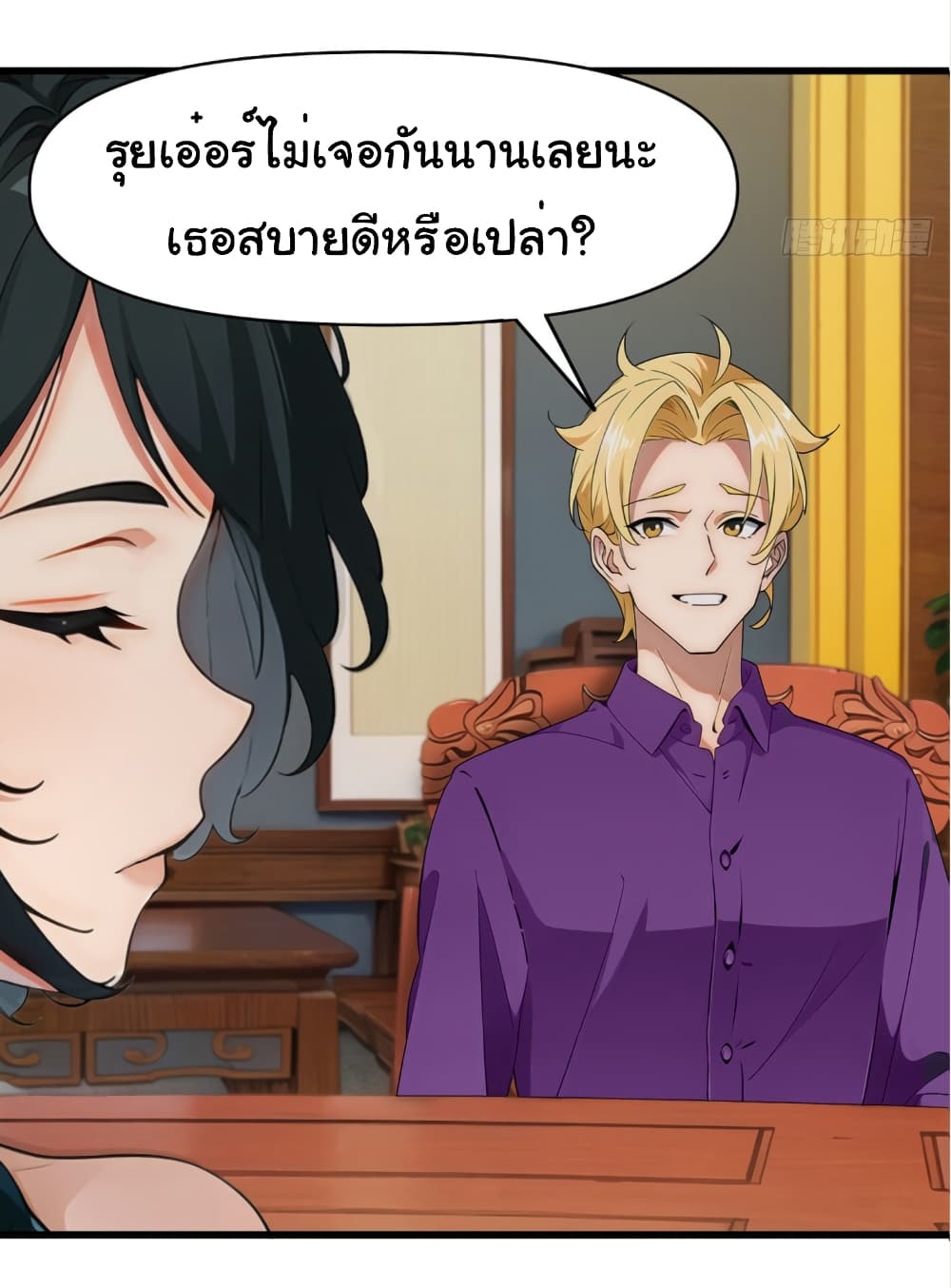 Empress wife and trash husband ตอนที่ 1 (41)