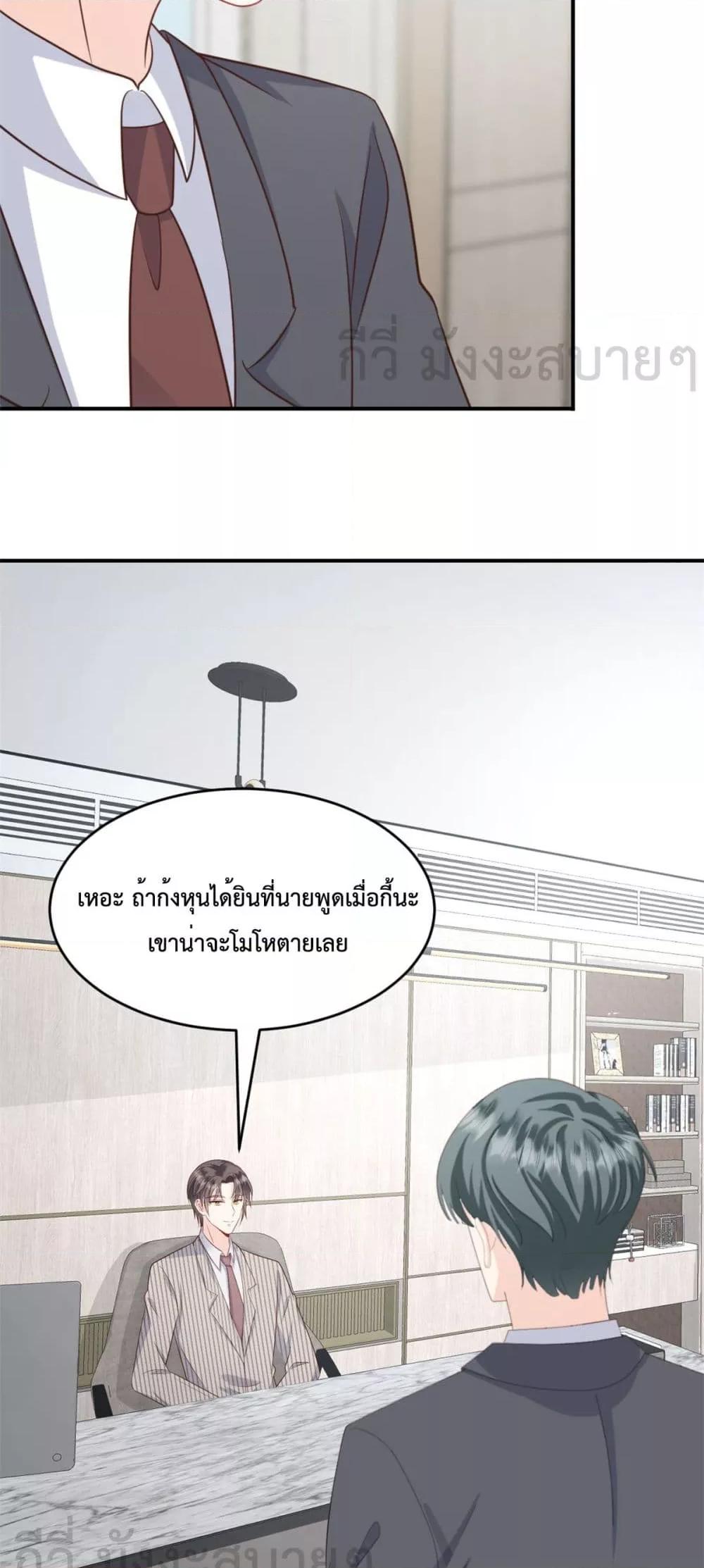 Sunsets With You ตอนที่ 59 (17)