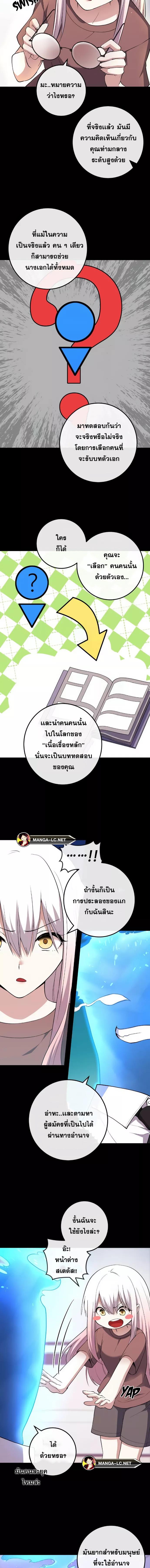 Webtoon Character Na Kang Lim ตอนที่ 152 (8)