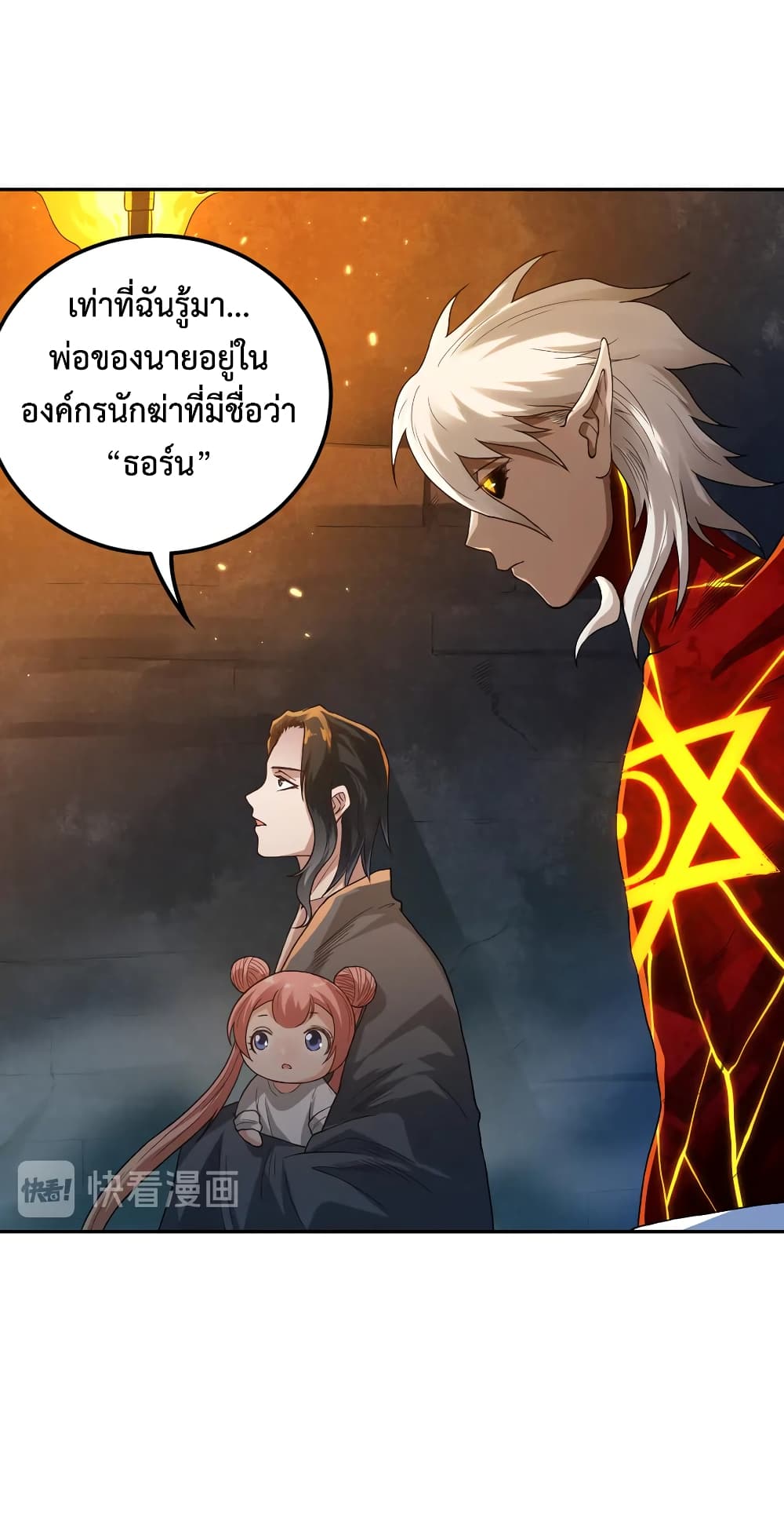 ULTIMATE SOLDIER ตอนที่ 111 (18)
