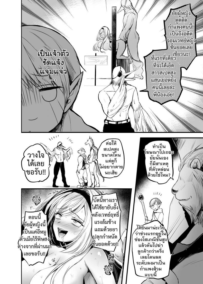 [Tetsukazuno Ao. ตอนที่ 1 (6)