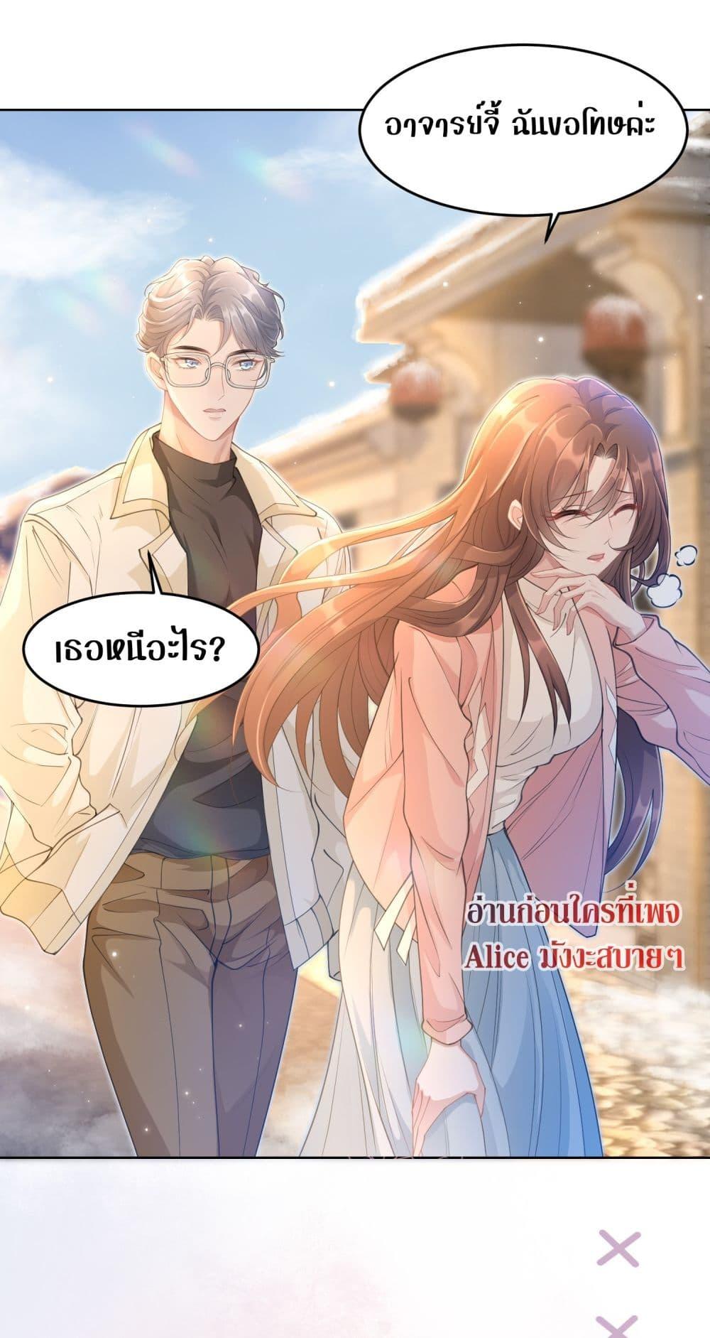 Allow Her Landing ตอนที่ 9 (13)