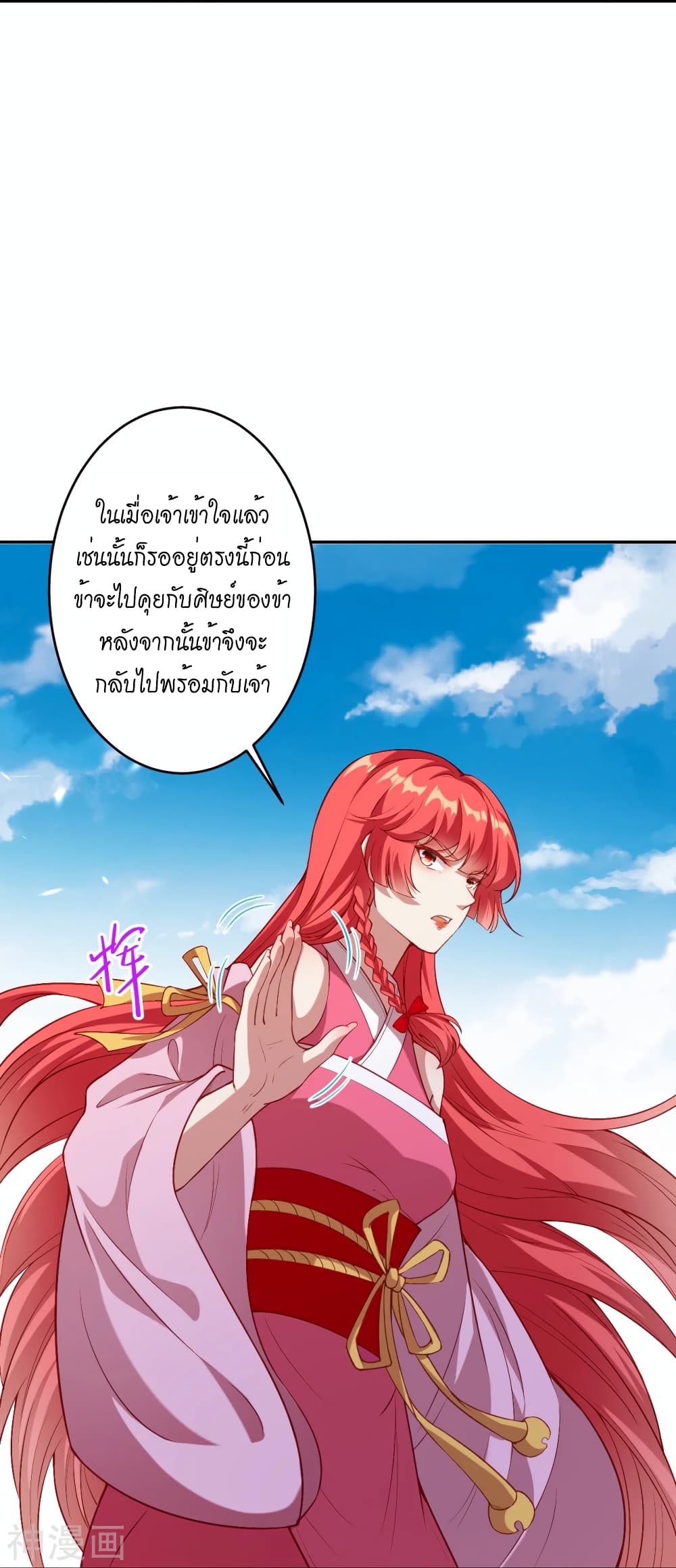 Against the Gods อสูรพลิกฟ้า ตอนที่ 490 (21)