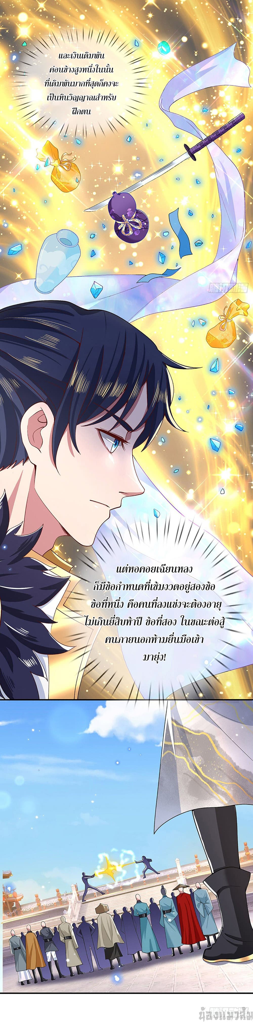 Break through all the worlds with one force ตอนที่ 8 (10)