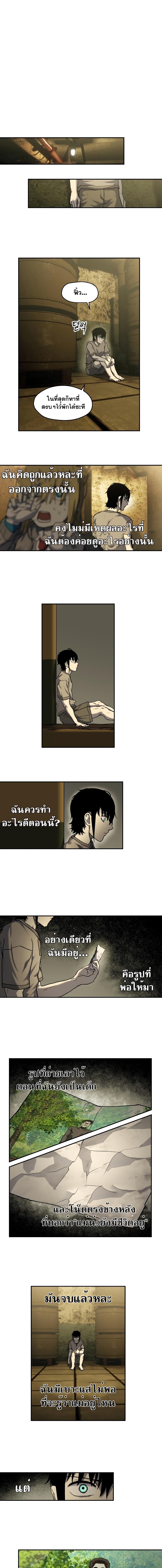 Surviving the Apocalypse ตอนที่ 8.01