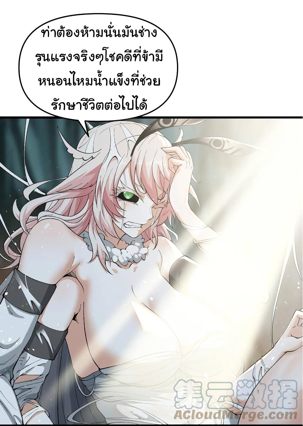 I Have Been Cutting Wood for ตอนที่ 13 (56)