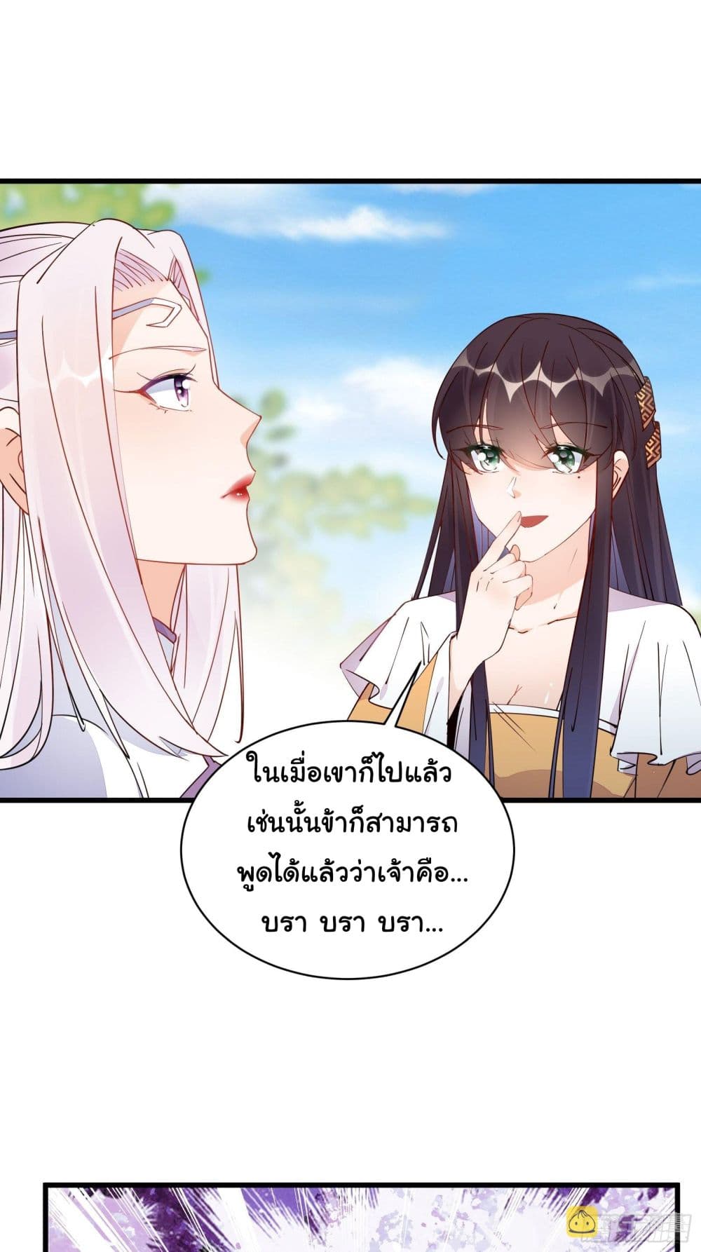 Cultivating Immortality Requires a Rich Woman ตอนที่ 131 (20)