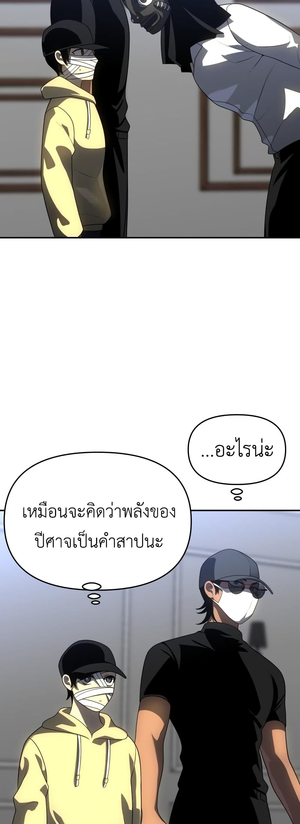 I Used to be a Boss ตอนที่ 28 (44)