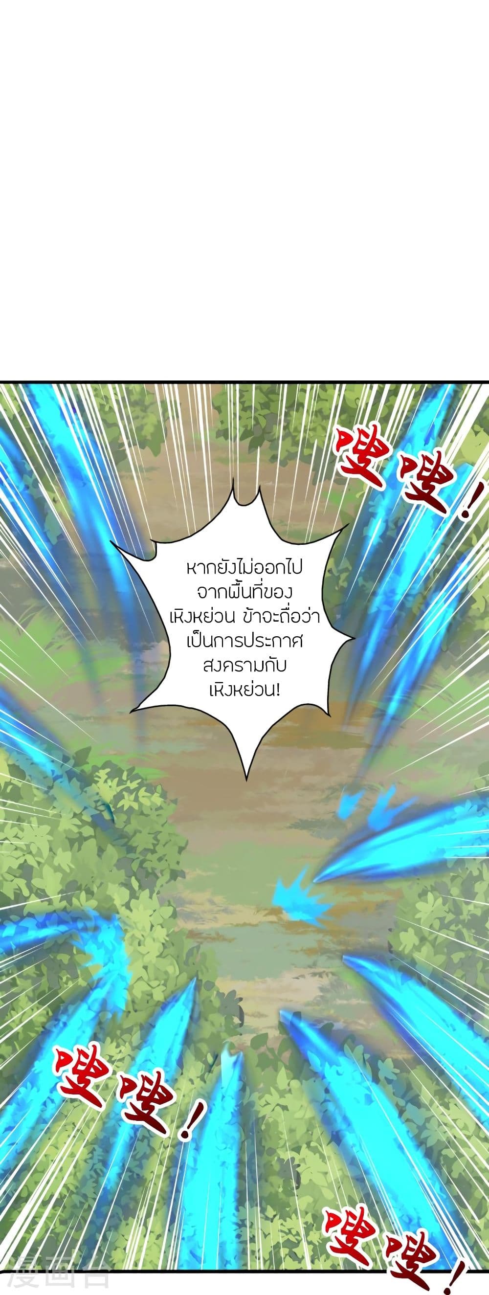 Banished Disciple’s Counterattack ราชาอมตะผู้ถูกขับไล่ ตอนที่ 313 (14)