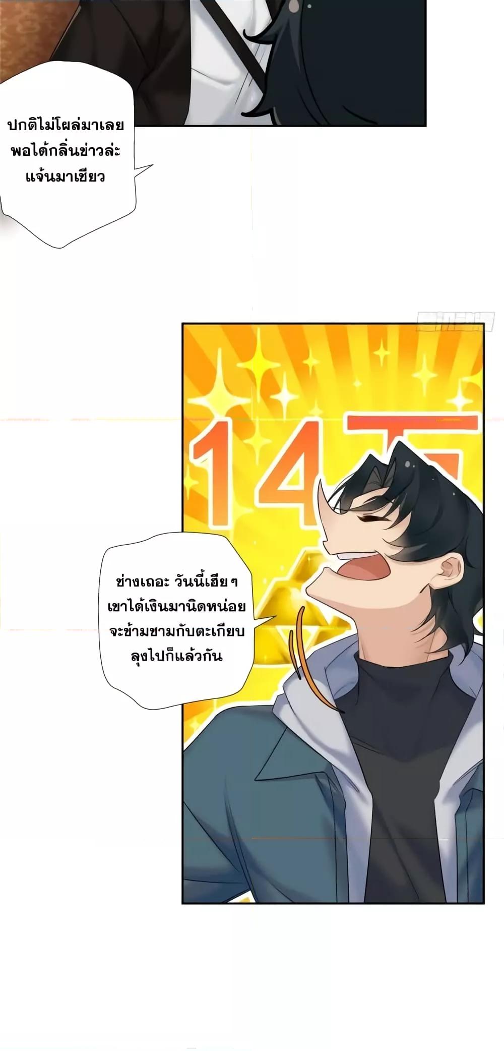 The First Chaos Ever – วันวุ่นๆ ของพ่อหนุ่มจอมยุทธ์ ตอนที่ 6 (26)