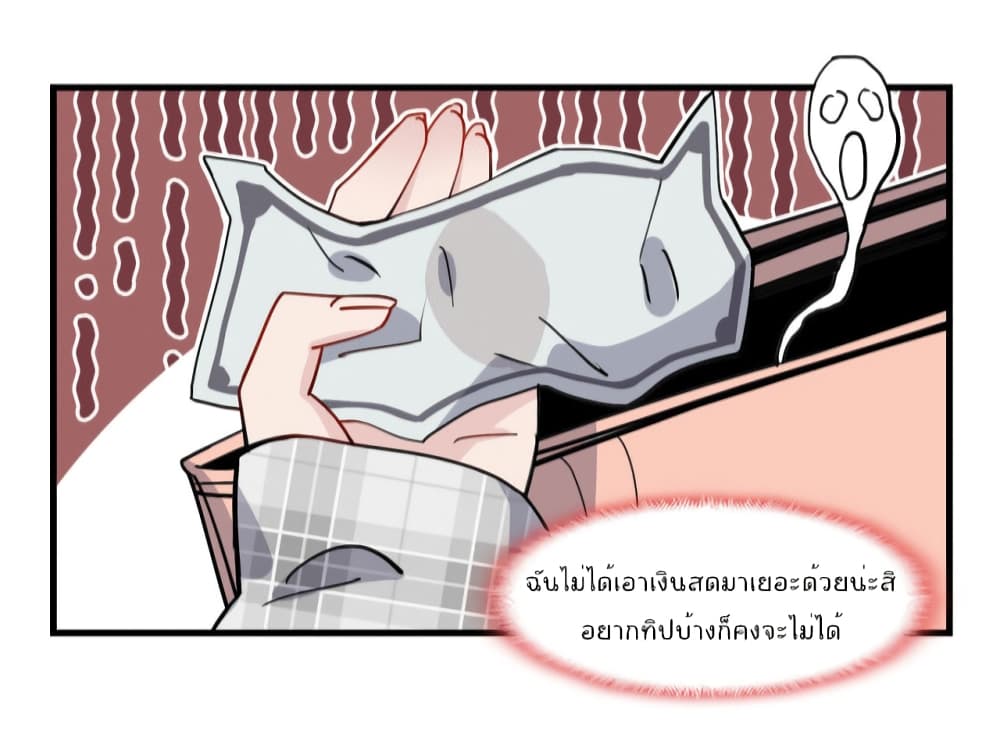Find Me in Your Heart ตอนที่ 63 (38)
