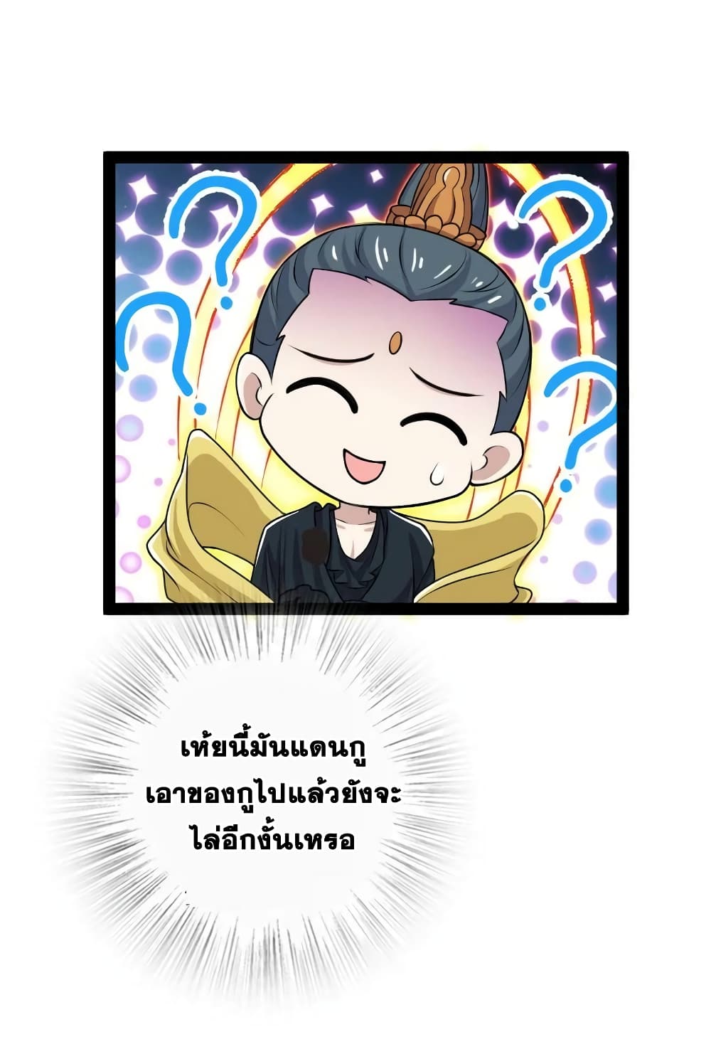 The Martial Emperor’s Life After Seclusion ตอนที่ 185 (8)
